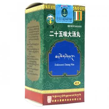 二十五味大湯丸(甘露)