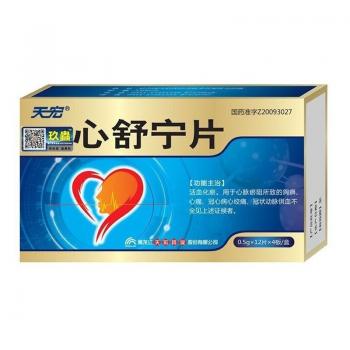 心舒寧片(天宏)