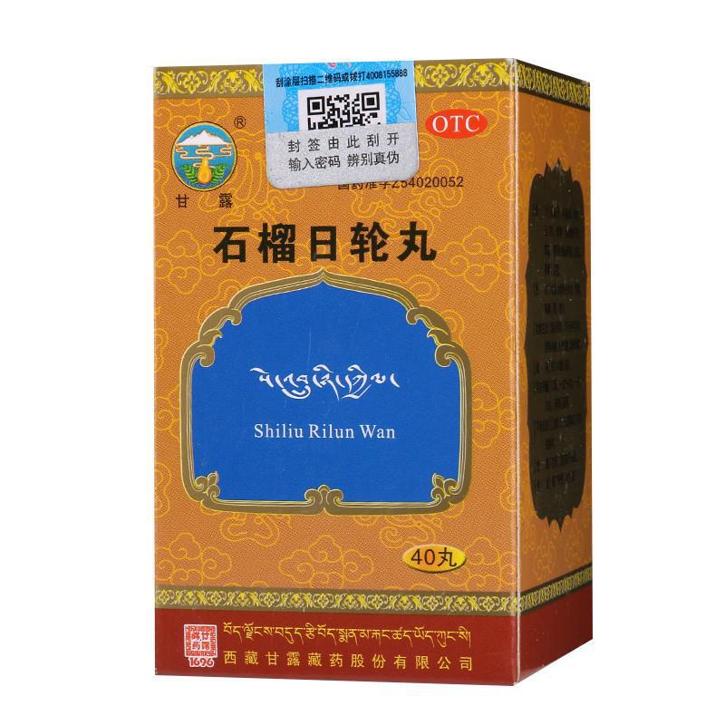 石榴日輪丸