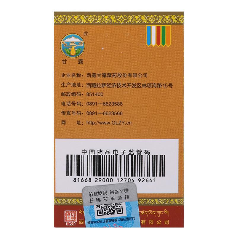 石榴日輪丸價格