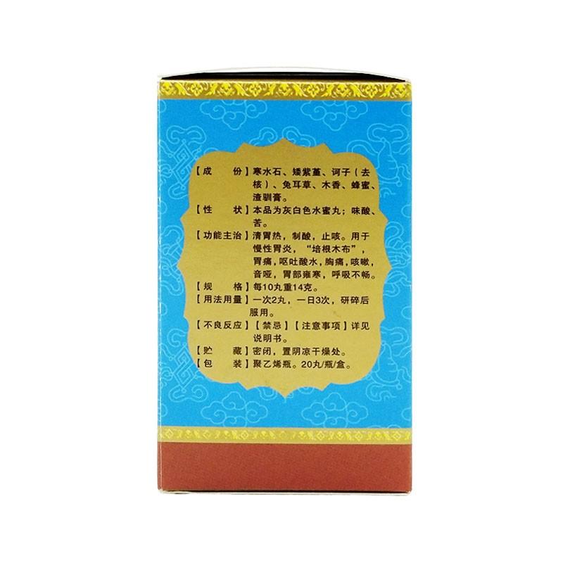 智托潔白丸(1.4g*20丸/盒)