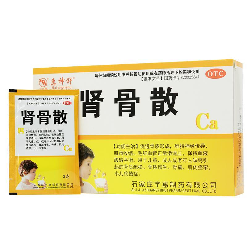 腎骨散(惠神舒)