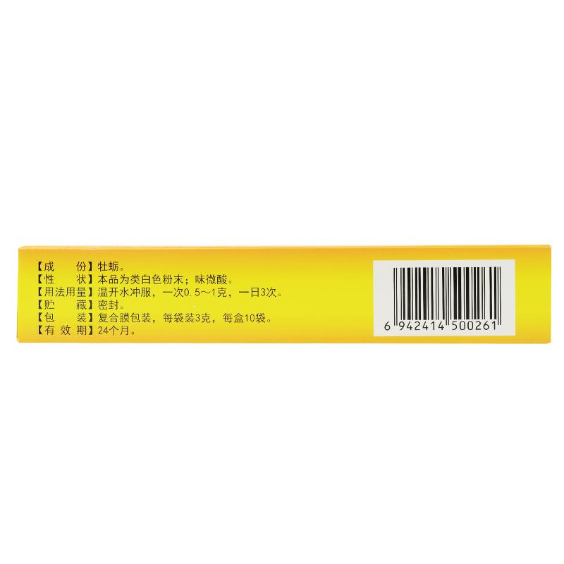 腎骨散(3g*10袋)