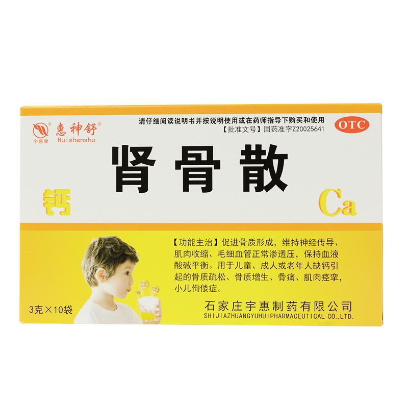腎骨散價(jià)格
