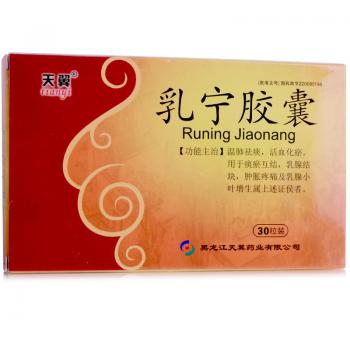 乳寧膠囊(天翼)