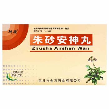 朱砂安神丸( 坤康 ) 朱砂安神丸( 坤康 )