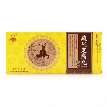 疏風定痛丸(松鹿)