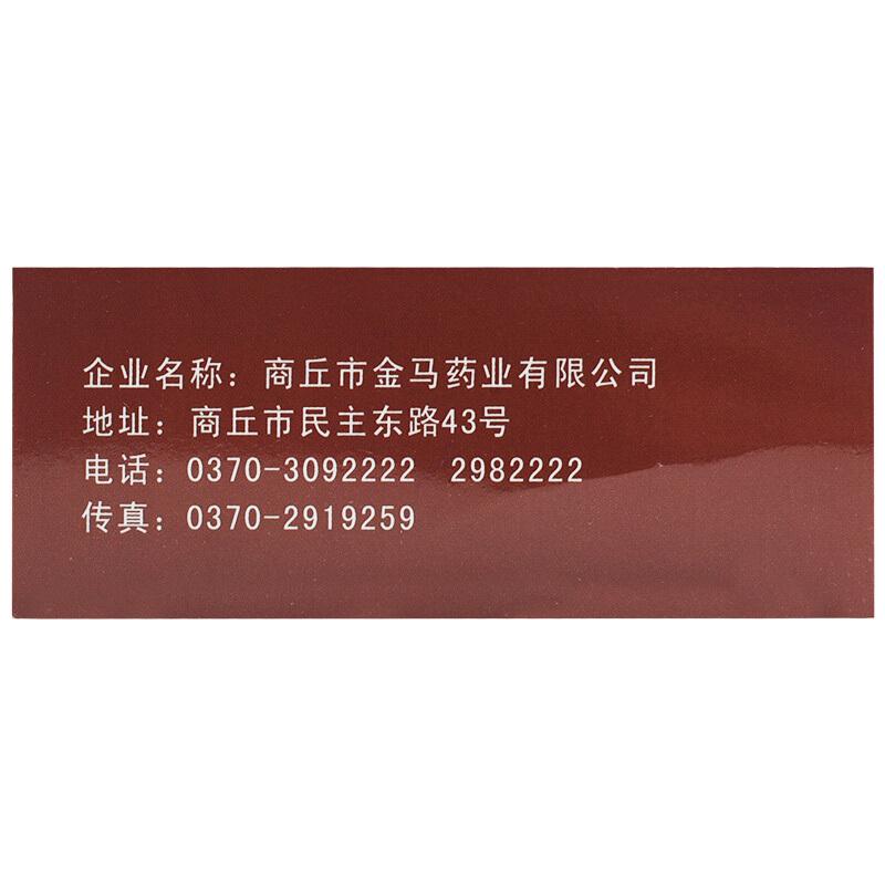 木香順氣丸(坤康)