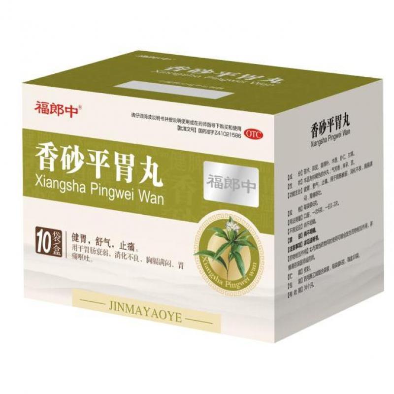 香砂平胃丸 香砂平胃丸