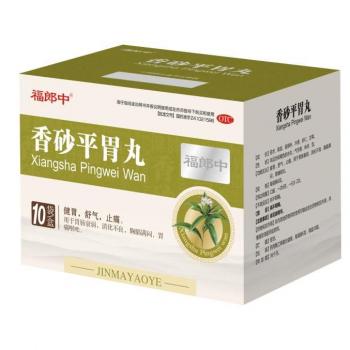 香砂平胃丸(金馬) 香砂平胃丸(金馬)