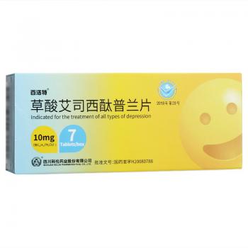 草酸艾司西酞普蘭片(百洛特)
