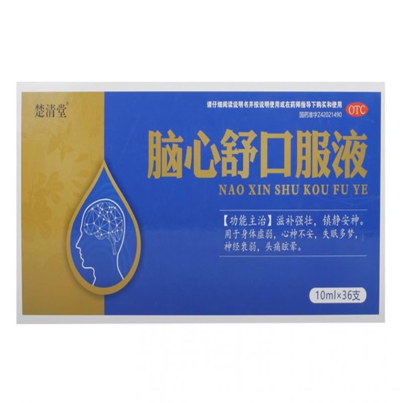 腦心舒口服液 腦心舒口服液