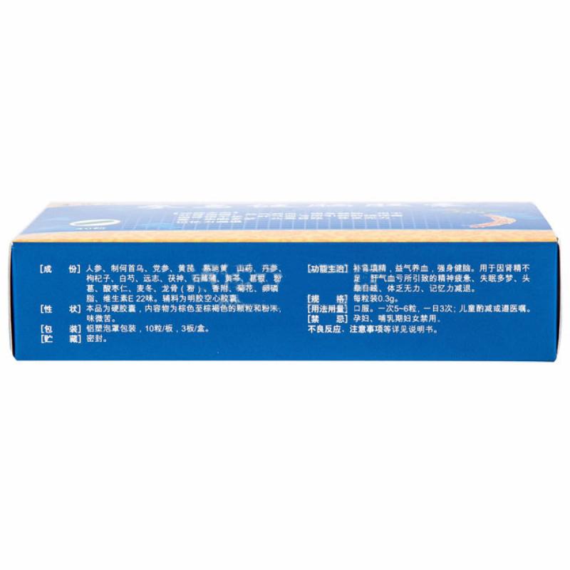 參烏健腦膠囊價格