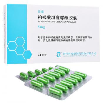 枸櫞酸坦度螺酮膠囊(律康)