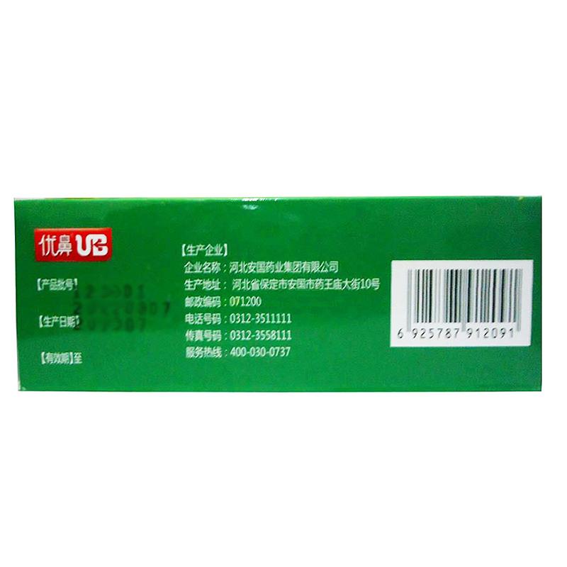 暢鼻通顆粒(優(yōu)鼻) 暢鼻通顆粒(優(yōu)鼻)