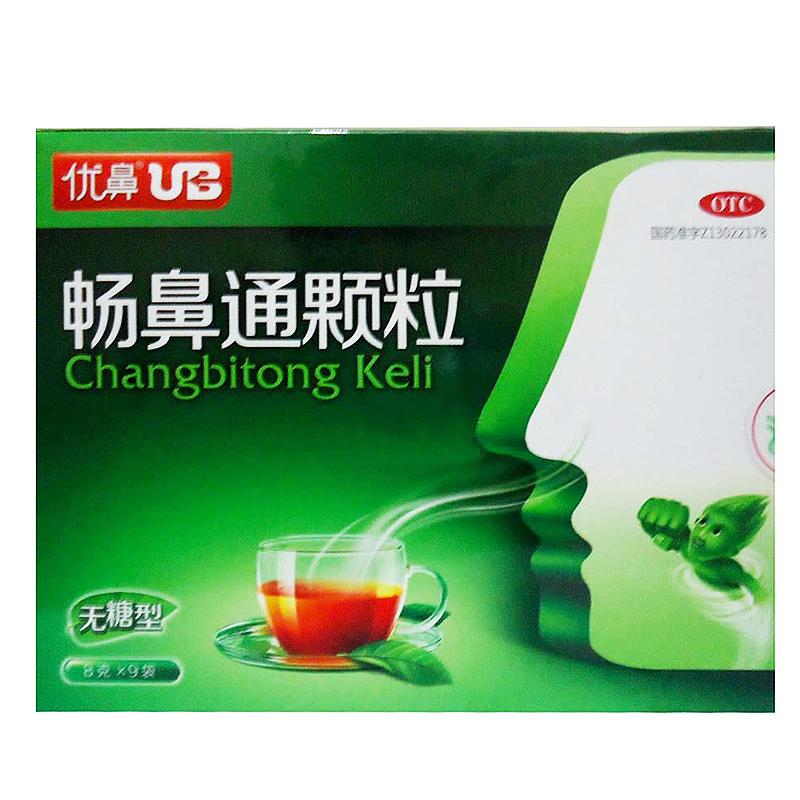 暢鼻通顆粒 暢鼻通顆粒