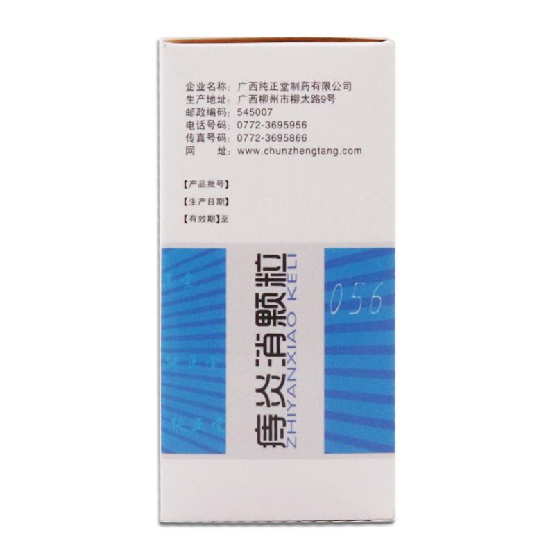 痔炎消顆粒(純正堂)