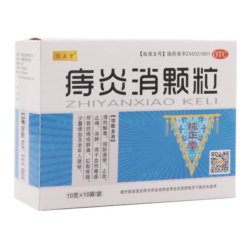 痔炎消顆粒