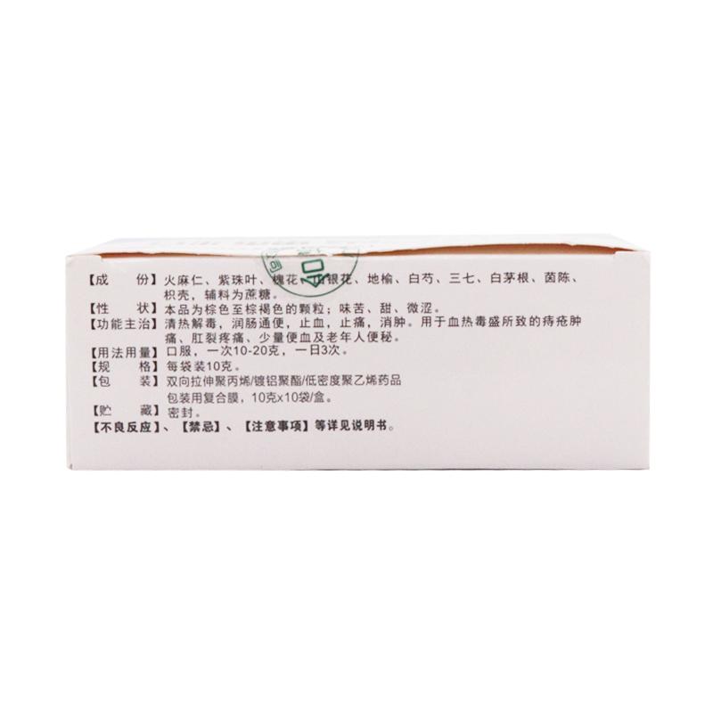 痔炎消顆粒價格