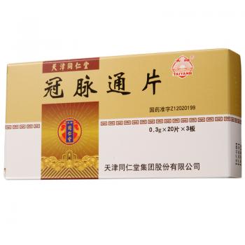 冠脈通片(太陽)