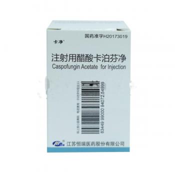 注射用醋酸卡泊芬凈(卡凈)