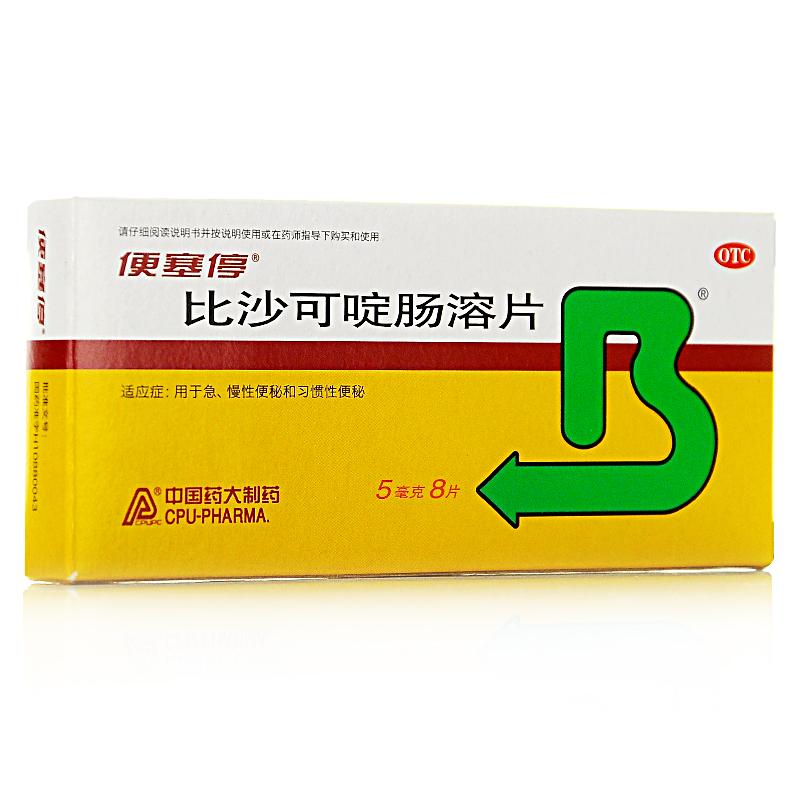 比沙可啶腸溶片價格