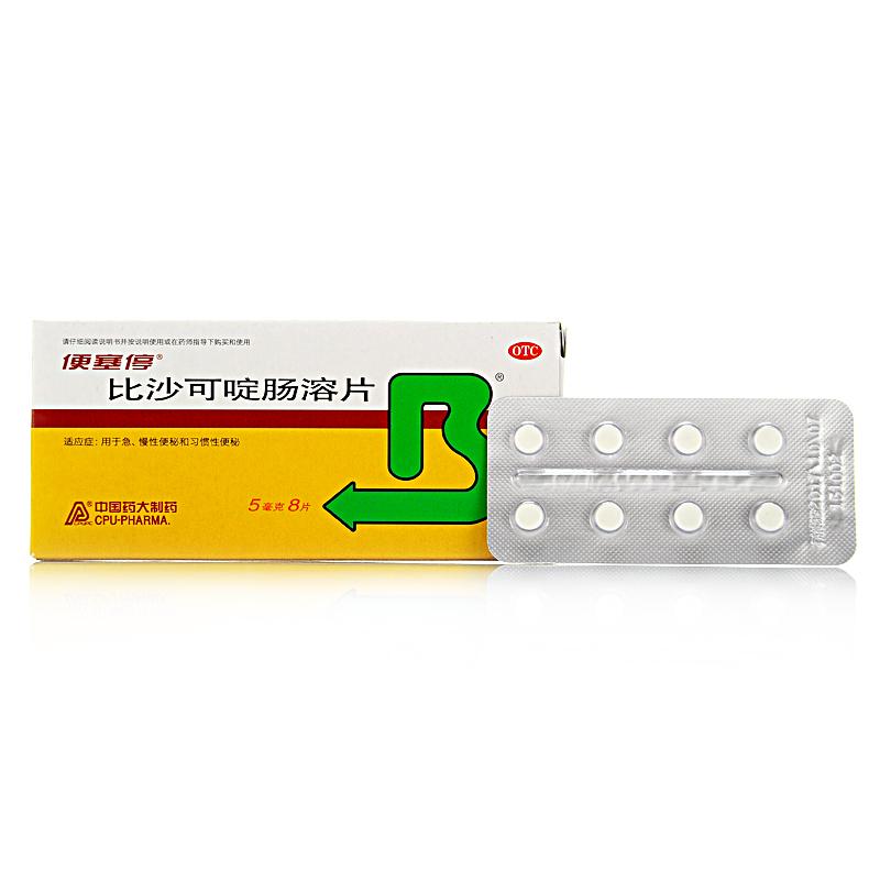 比沙可啶腸溶片(5mg*8s)