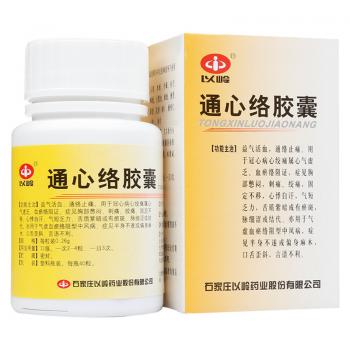 通心絡(luò)膠囊(以嶺) 通心絡(luò)膠囊(以嶺)