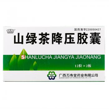 山綠茶降壓膠囊(?玉屏山)
