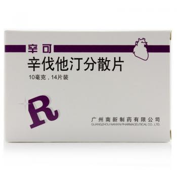 辛伐他汀分散片(辛可) 辛伐他汀分散片(辛可)