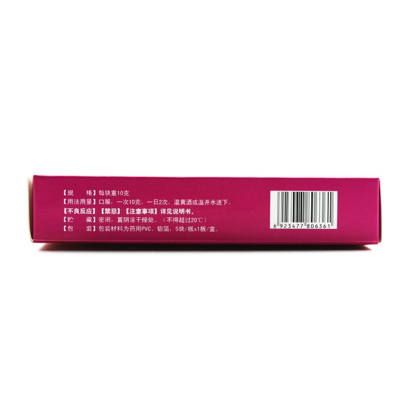 鹿胎膏(10g*5塊/盒)