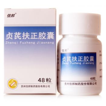 貞芪扶正膠囊(信邦)