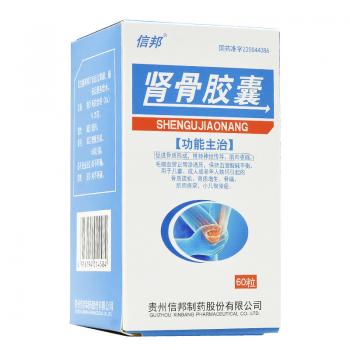 腎骨膠囊(信邦)