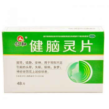 健腦靈片(仁和)