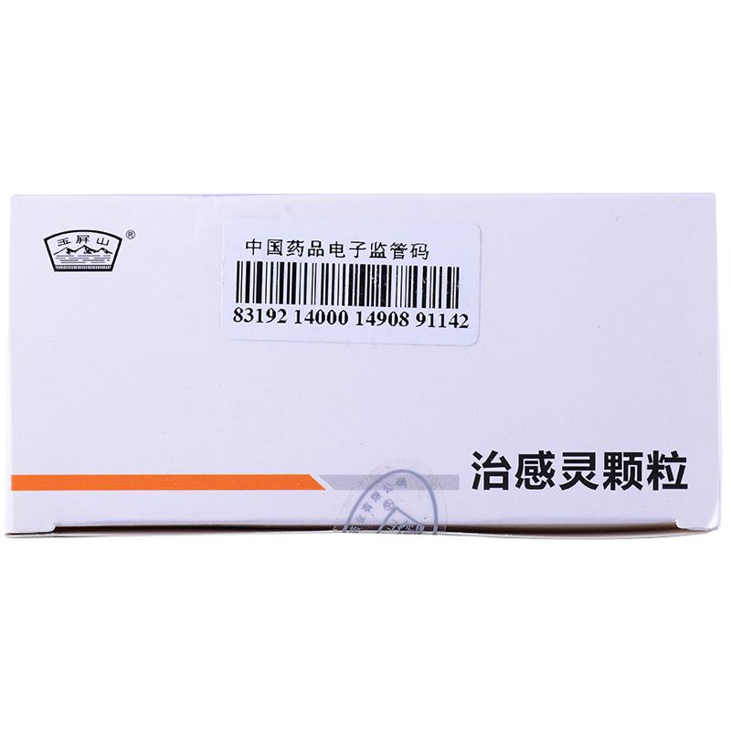 治感靈顆粒(萬(wàn)壽堂)