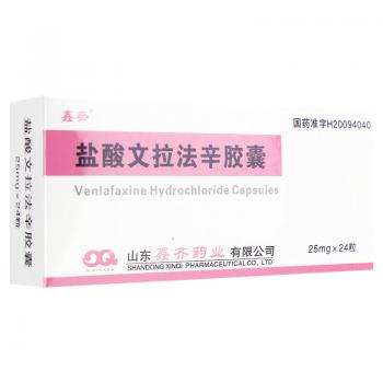 鹽酸文拉法辛膠囊(鑫齊) 鹽酸文拉法辛膠囊(鑫齊)