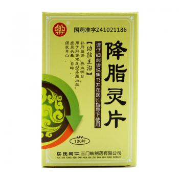 降脂靈片(樂氏同仁)