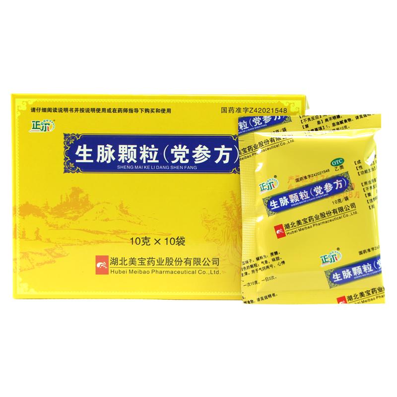 生脈顆粒(黨參方)價(jià)格