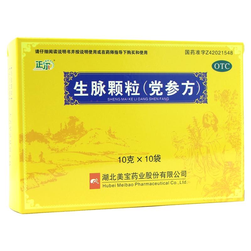 生脈顆粒(黨參方)