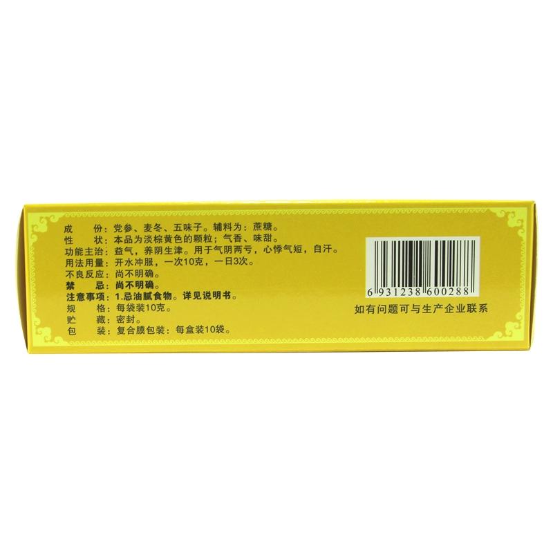生脈顆粒(黨參方)(正爾)