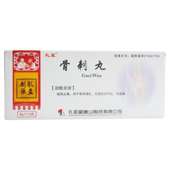 骨刺丸(孔孟) 骨刺丸(孔孟)
