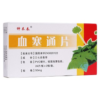 血塞通片(紳泰春) 血塞通片(紳泰春)