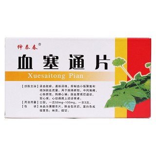 血塞通片(紳泰春) 血塞通片(紳泰春)