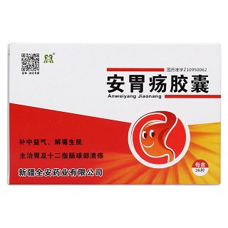 安胃瘍膠囊價(jià)格 安胃瘍膠囊價(jià)格