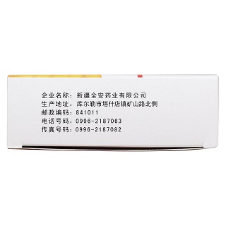 安胃瘍膠囊(全安) 安胃瘍膠囊(全安)