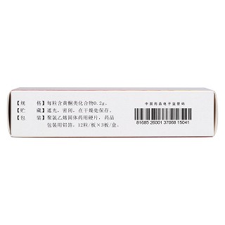 安胃瘍膠囊(0.2g*36粒/盒) 安胃瘍膠囊(0.2g*36粒/盒)