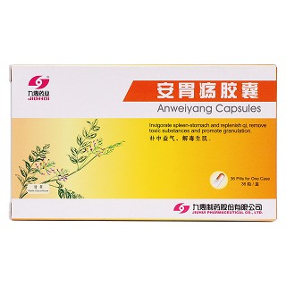 安胃瘍膠囊價格 安胃瘍膠囊價格