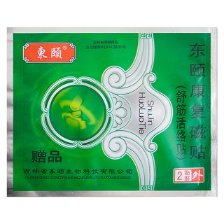 祖治丹加贈(zèng)品套餐功效作用廠家