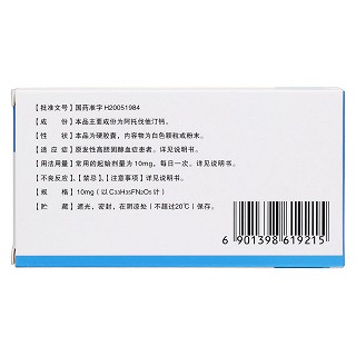 阿托伐他汀鈣膠囊(尤佳) 阿托伐他汀鈣膠囊(尤佳)