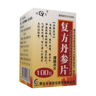 復(fù)方丹參片(瑰寶)
